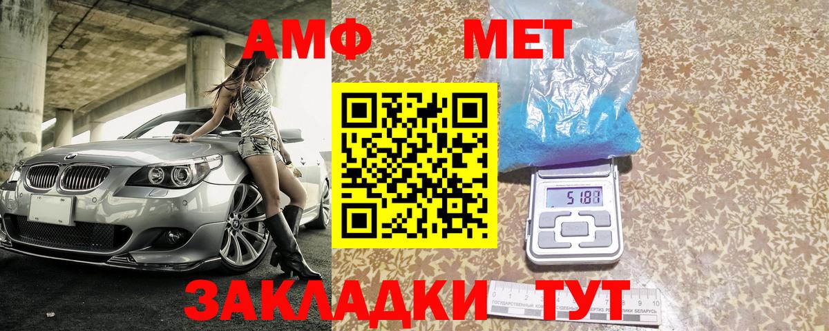 АМФЕТАМИН  blacksprut ТОР  Химки  Амфетамин  Amphetamine 97%  Вход с VPN 