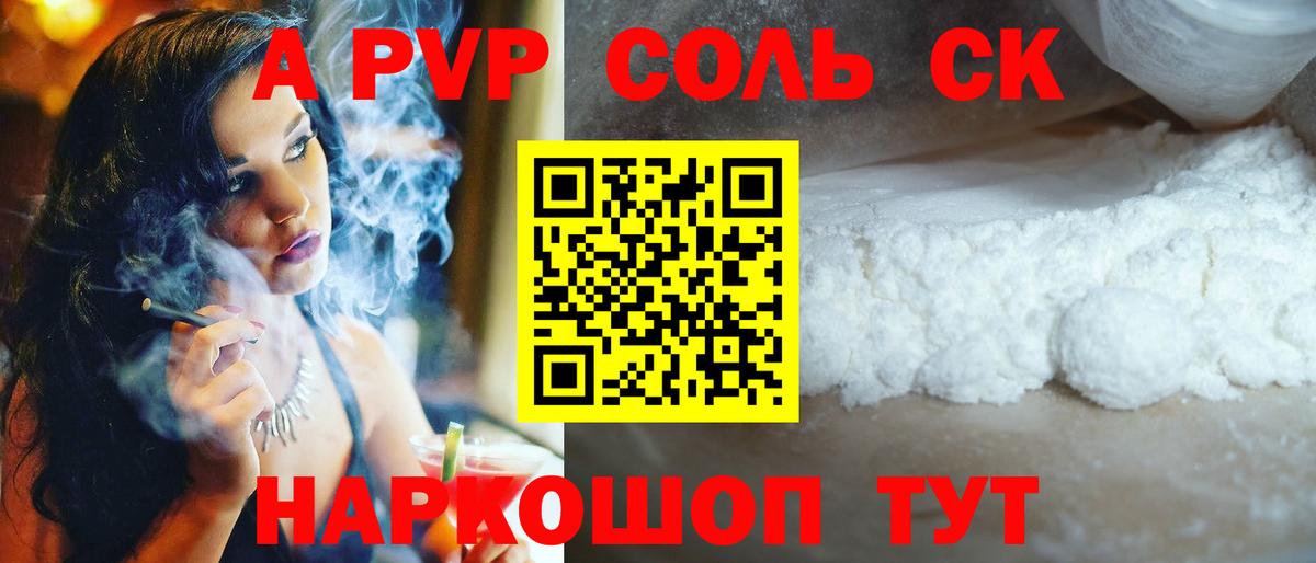 Alpha-PVP VHQ Химки
