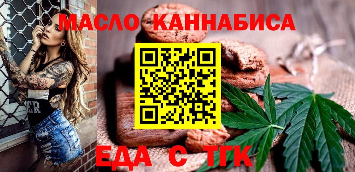 Cannafood конопля Химки