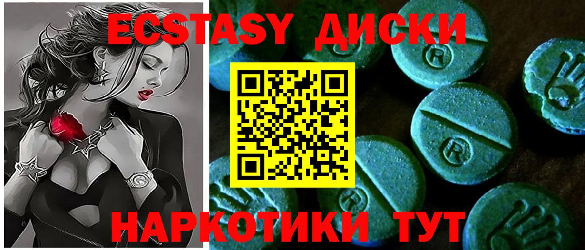 Экстази TESLA  Вход с VPN  Ecstasy VHQ  Химки 