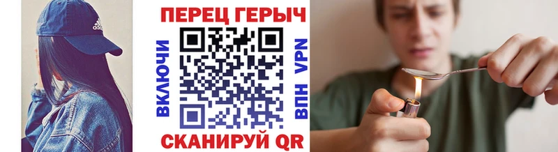 Героин Heroin  Химки 