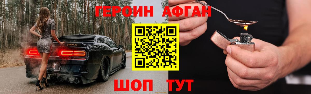 Химки  Героин герыч  Вход с VPN 
