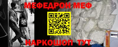 метамфетамин Волгодонск