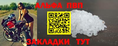 альфа пвп VHQ Волжск