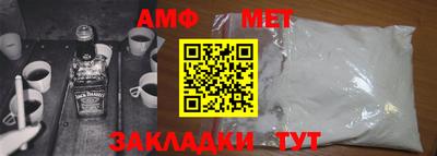 метамфетамин Волгодонск