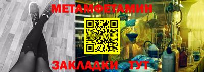 метамфетамин Волгодонск