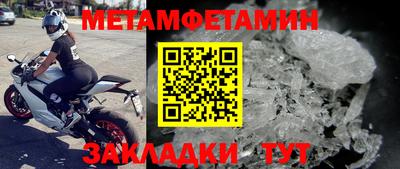 метамфетамин Волгодонск