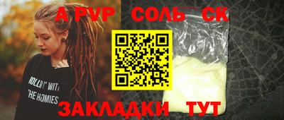 сатива Волжский