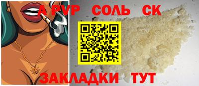 метамфетамин Волгодонск
