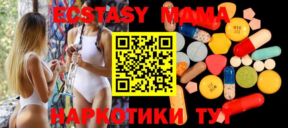 МДМА VHQ  MDMA  Вход с VPN  Химки  МДМА молли 