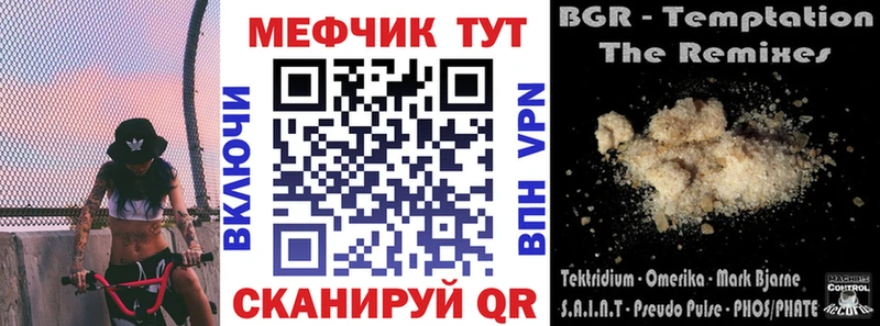 МЕФ кристаллы  купить   Химки 
