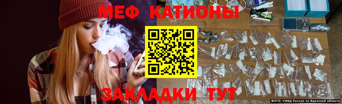 Меф мяу мяу Химки