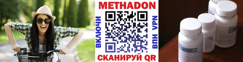 МЕТАДОН кристалл  купить наркотик  Химки 