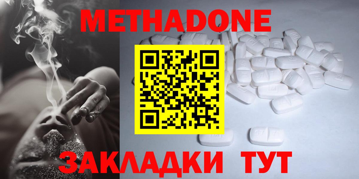 МЕТАДОН мёд  Метадон мёд  Вход с VPN  Химки 
