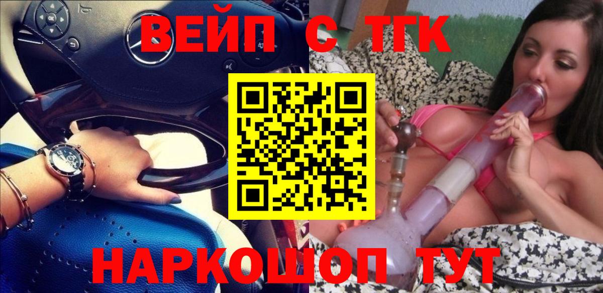 наркошоп  Вход с VPN  Химки  ТГК THC oil  Дистиллят ТГК гашишное масло 